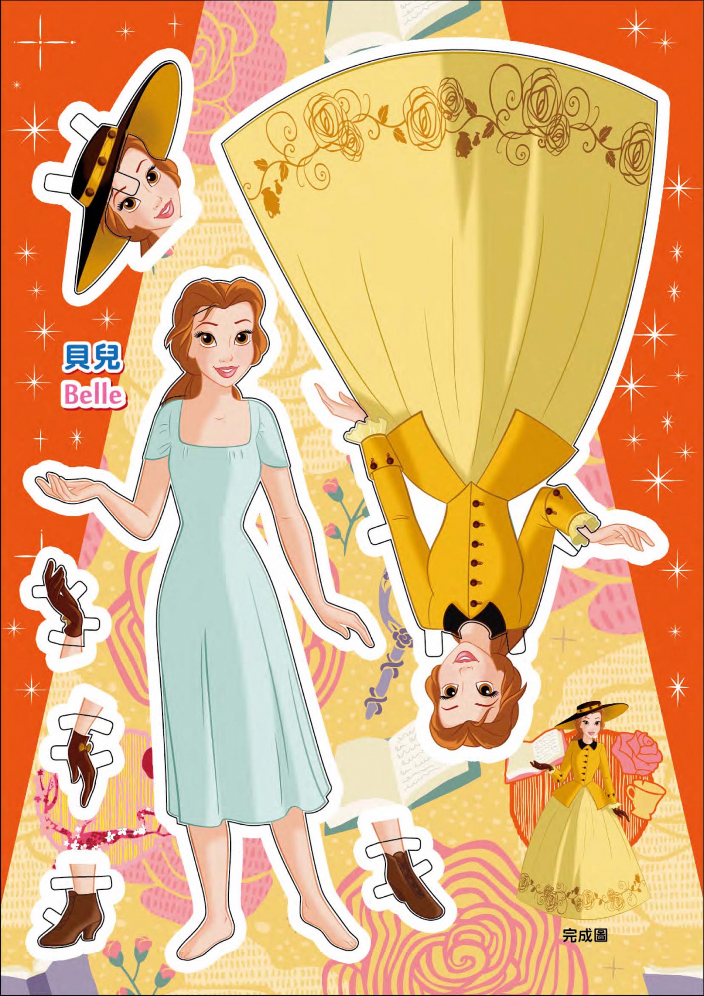 迪士尼公主 換裝紙娃娃(附項鍊)